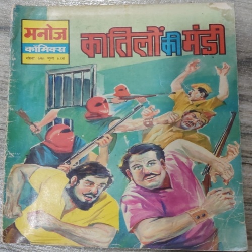 Kaatilo Ki Mandi . Kaatilo Ki Mandi .