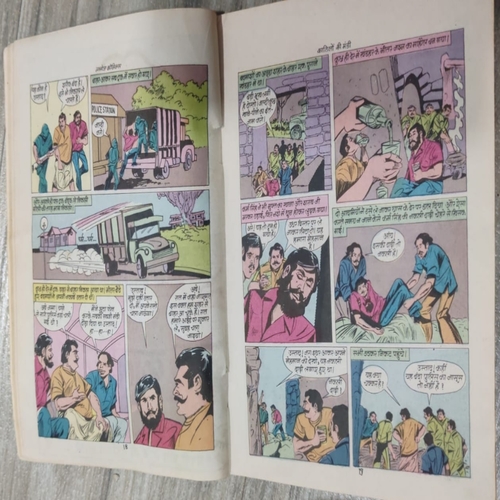 Kaatilo Ki Mandi . Kaatilo Ki Mandi .