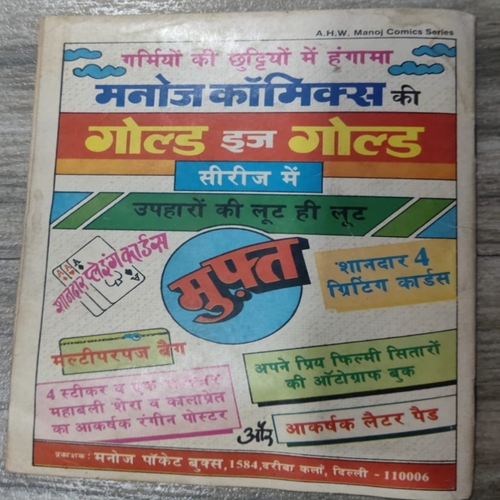 Kaatilo Ki Mandi . Kaatilo Ki Mandi .