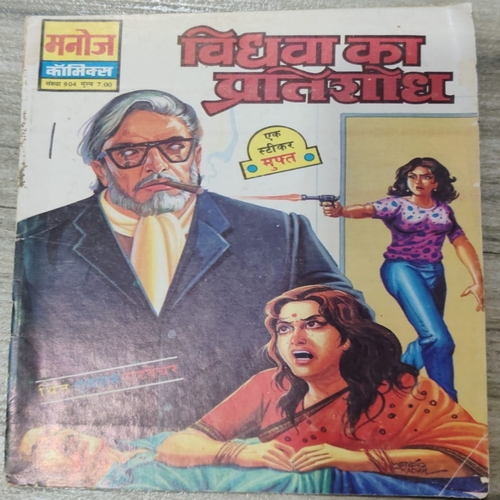 Vidhwa Ka Pratishodh . Vidhwa Ka Pratishodh .