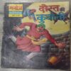 Dosto Ki Kurbani . Dosto Ki Kurbani .