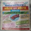 Dosto Ki Kurbani . Dosto Ki Kurbani .