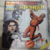Dhadhakta Jawalamukhi . Dhadhakta Jawalamukhi .