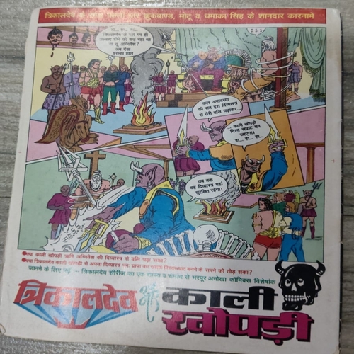 Dhadhakta Jawalamukhi . Dhadhakta Jawalamukhi .