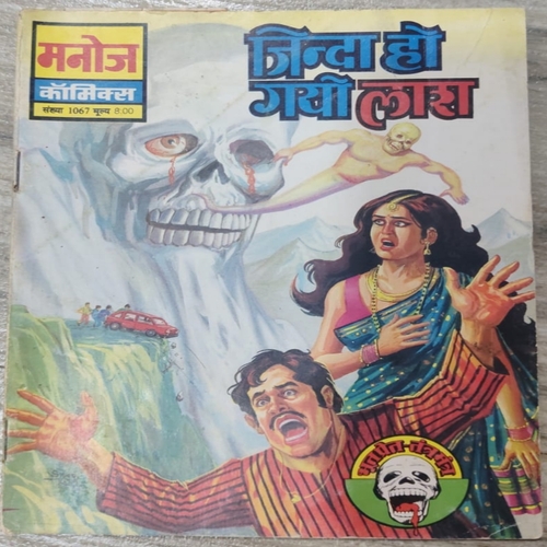 Jinda Ho Gayi Laash . Jinda Ho Gayi Laash .
