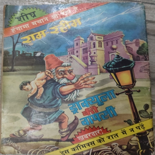 Maut Ki Pujaari . Maut Ki Pujaari .