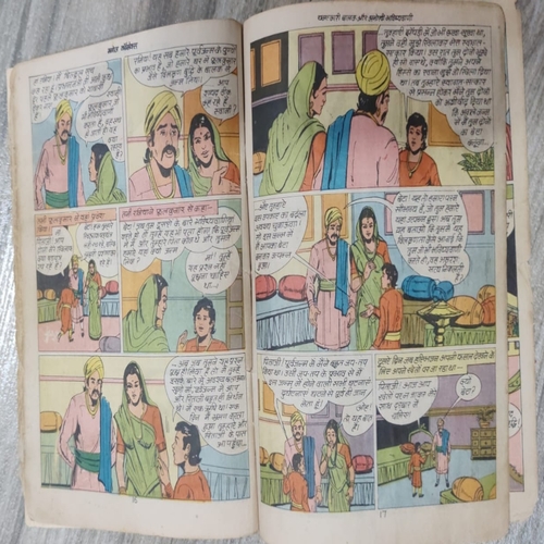Chamatkaari Balak Aur Anokhi Bhvishvaani . Chamatkaari Balak Aur Anokhi Bhvishvaani .