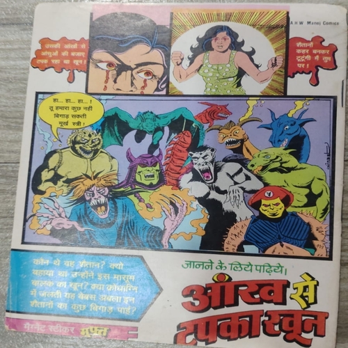 Maut Dunga Hatyaro Ko . Maut Dunga Hatyaro Ko .