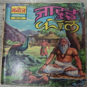 Jaadui Kaal . Jaadui Kaal .