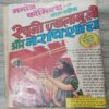 Jaadui Kaal . Jaadui Kaal .