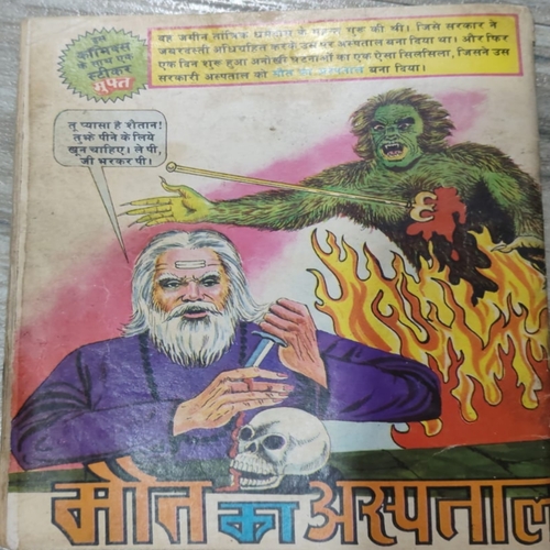Daulat Mange Khoon . Daulat Mange Khoon .
