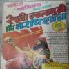 Sabhi Diwaane Daulat Ke . Sabhi Diwaane Daulat Ke .