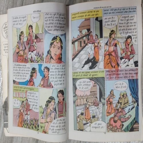 Naagkanya Aur Ek ankh Wala Raja . Naagkanya Aur Ek ankh Wala Raja .