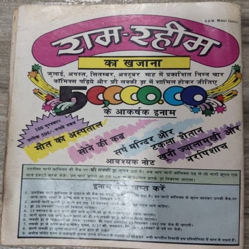 Naagkanya Aur Ek ankh Wala Raja . Naagkanya Aur Ek ankh Wala Raja .