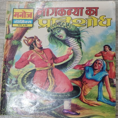 Naagkanya Ka Pratishodh . Naagkanya Ka Pratishodh .