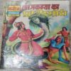 Naagkanya Ka Pratishodh . Naagkanya Ka Pratishodh .