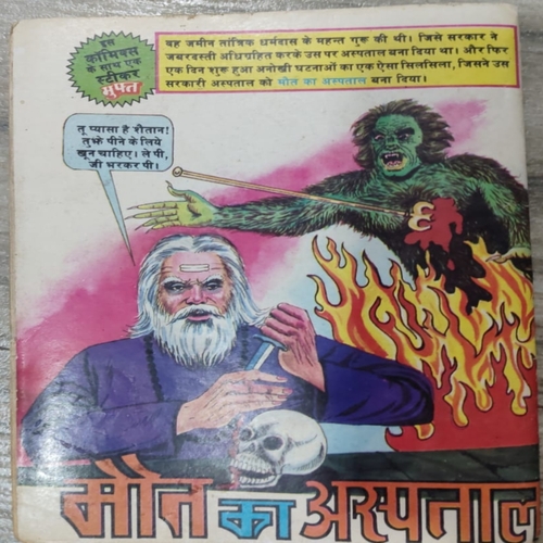 Naagkanya Ka Pratishodh . Naagkanya Ka Pratishodh .