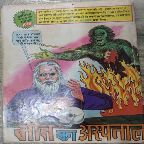 Bhadur Sherdil Aur Atyachaai Raja . Bhadur Sherdil Aur Atyachaai Raja .
