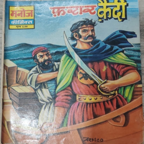 Faraar Kaidi .