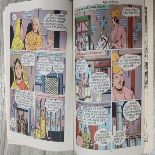 Beraham Raja Aur Gulab . Beraham Raja Aur Gulab .