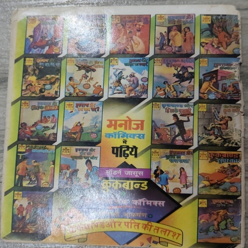 Beraham Raja Aur Gulab . Beraham Raja Aur Gulab .