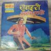 Sunhari Udantastari .a Sunhari Udantastari .a
