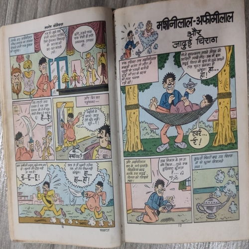 Afimilaal Aur Kana Bhoot . Afimilaal Aur Kana Bhoot .