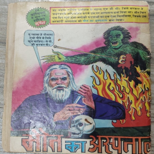 Afimilaal Aur Kana Bhoot . Afimilaal Aur Kana Bhoot .