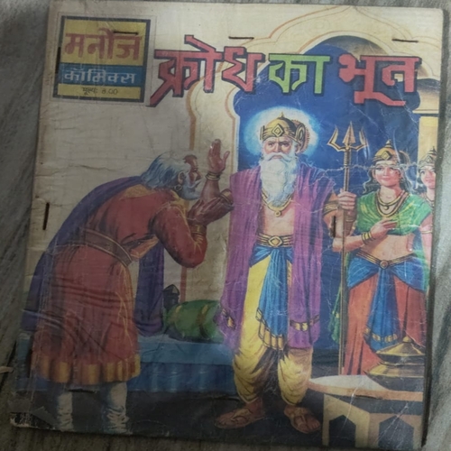 Krodh Ka Bhoot . Krodh Ka Bhoot .