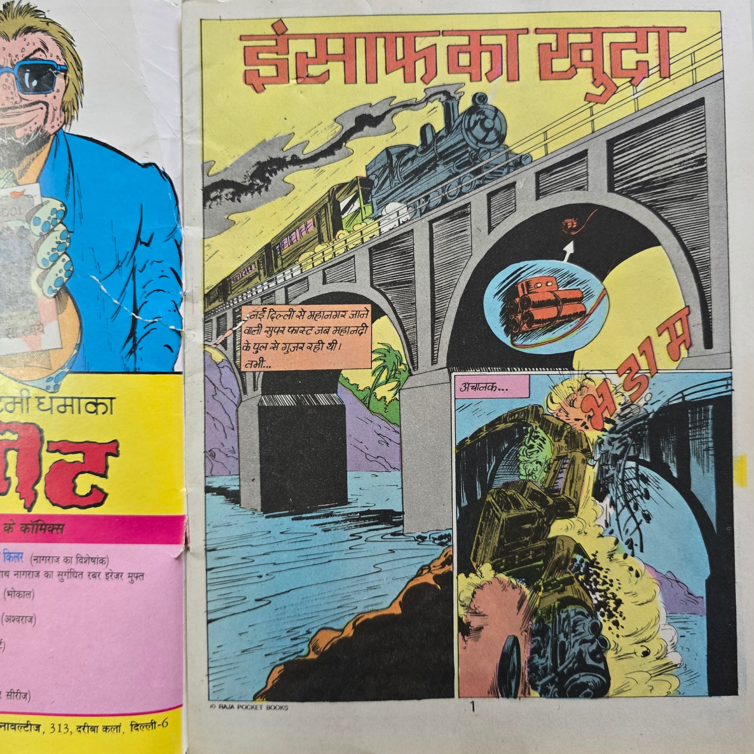Indaf ka Khuda - Original First Print