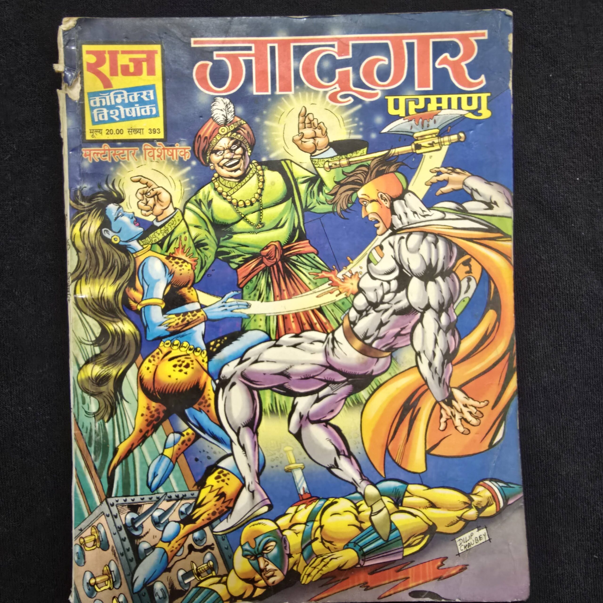 Jadugar-scaled-1.jpg Jadugar