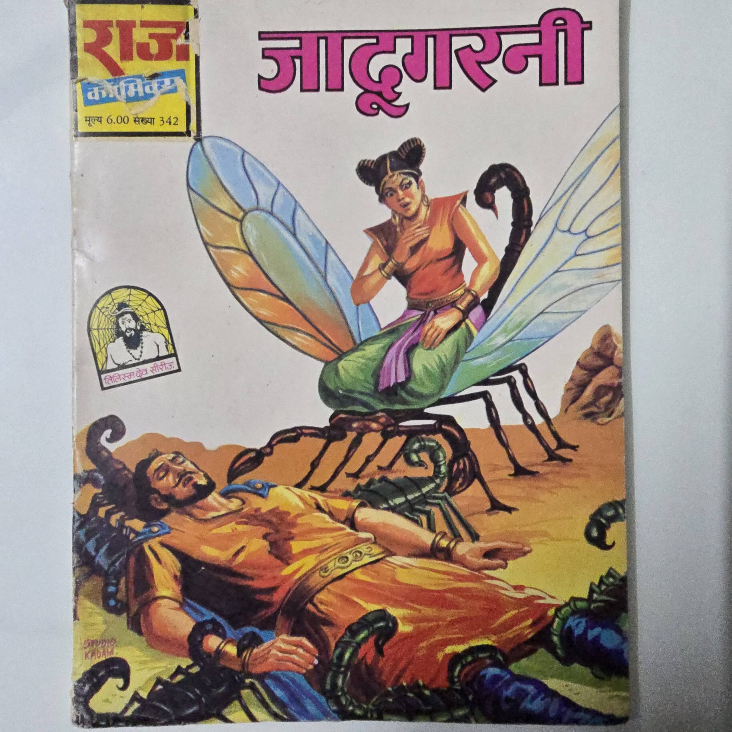 Jadugarni