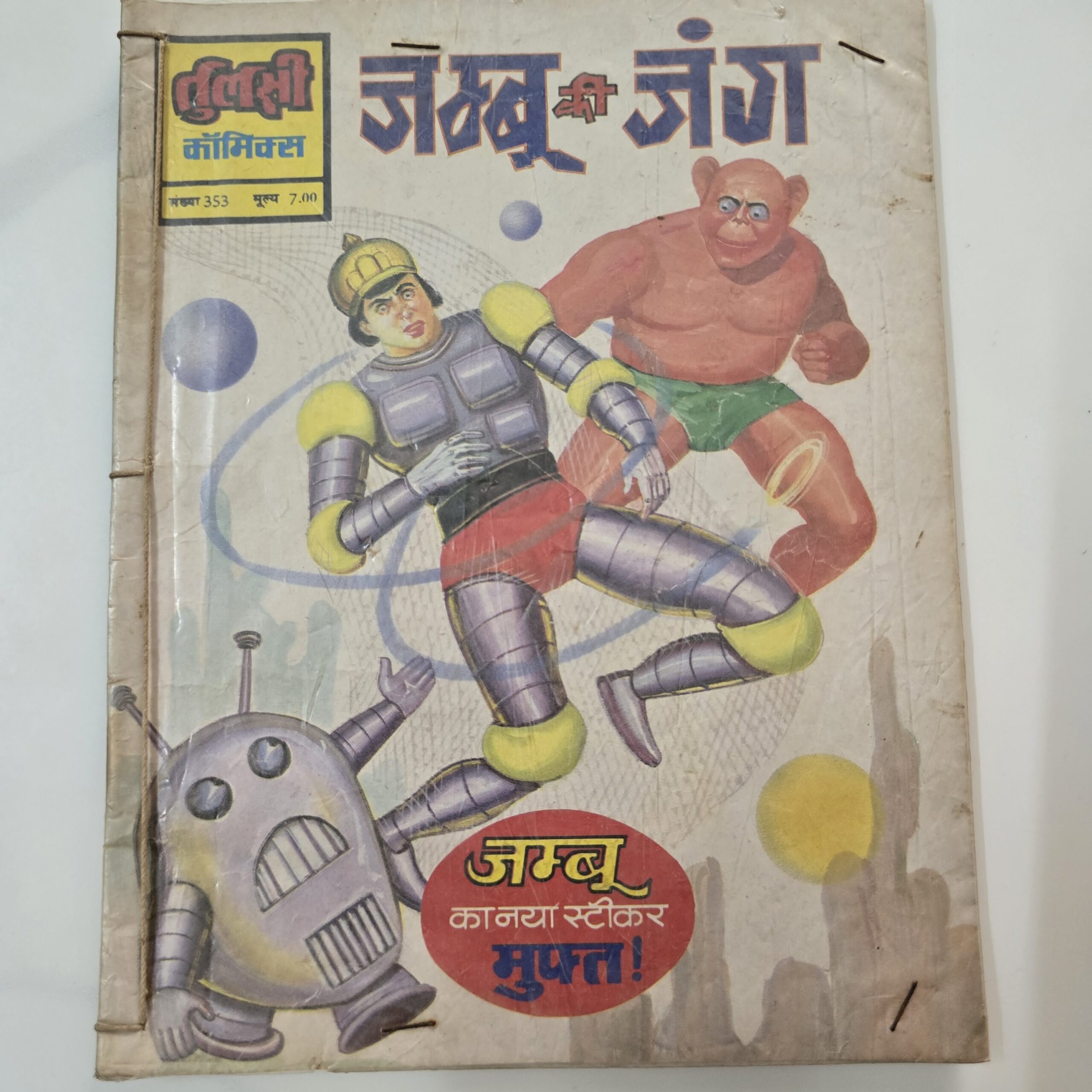 Jamboo ki jung