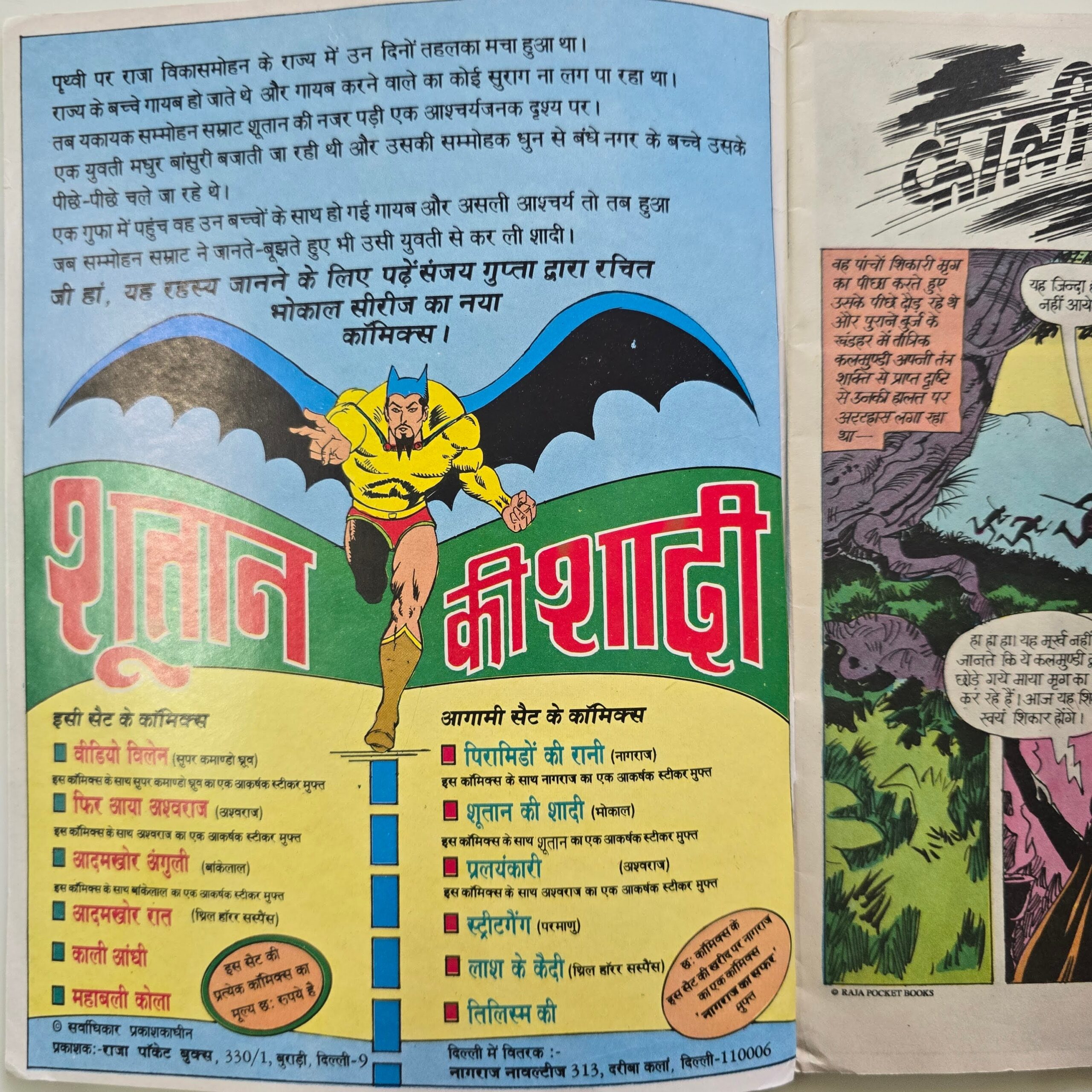Kali Aandhi - Original First Print