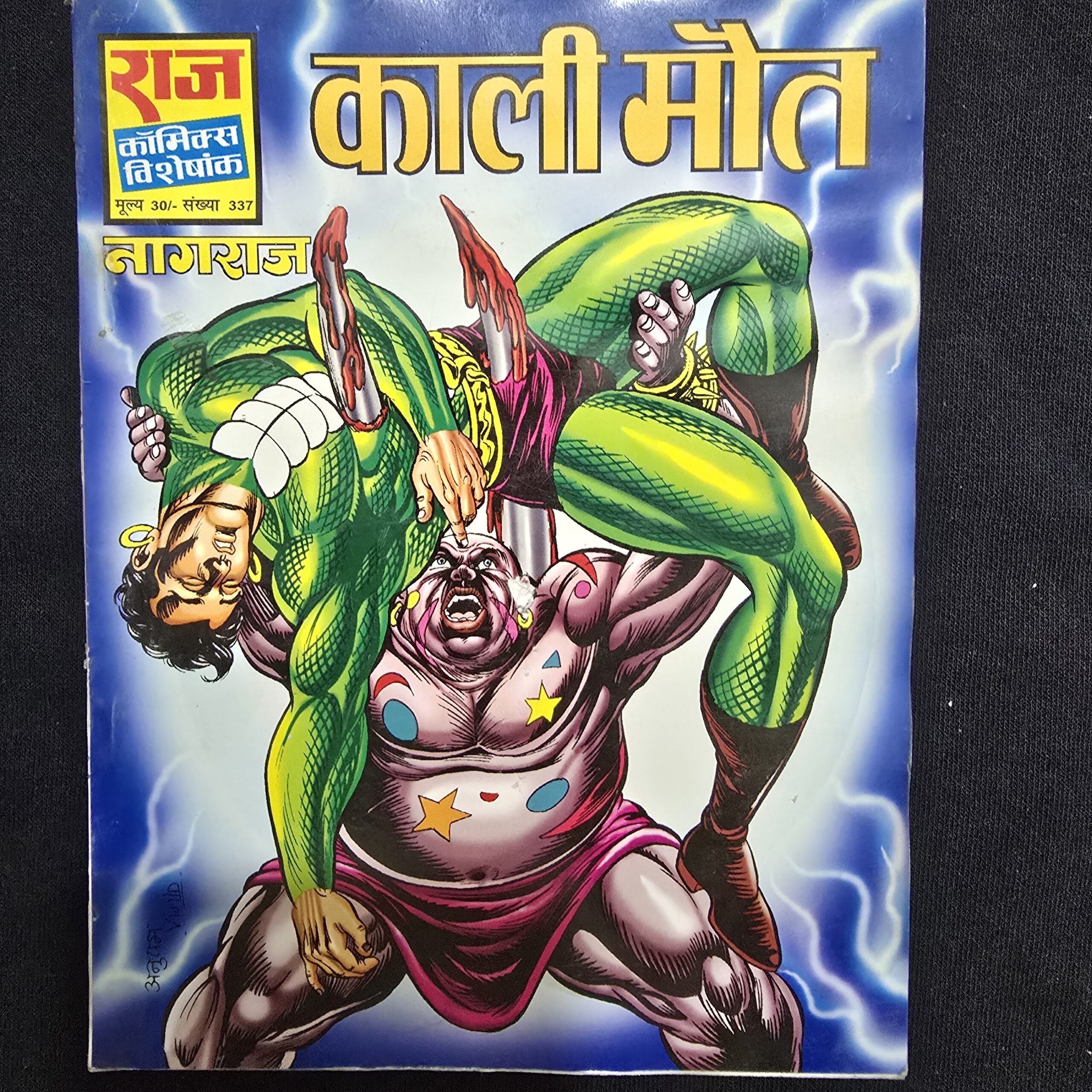 Kali-Maut-scaled-1.jpg Kali Maut