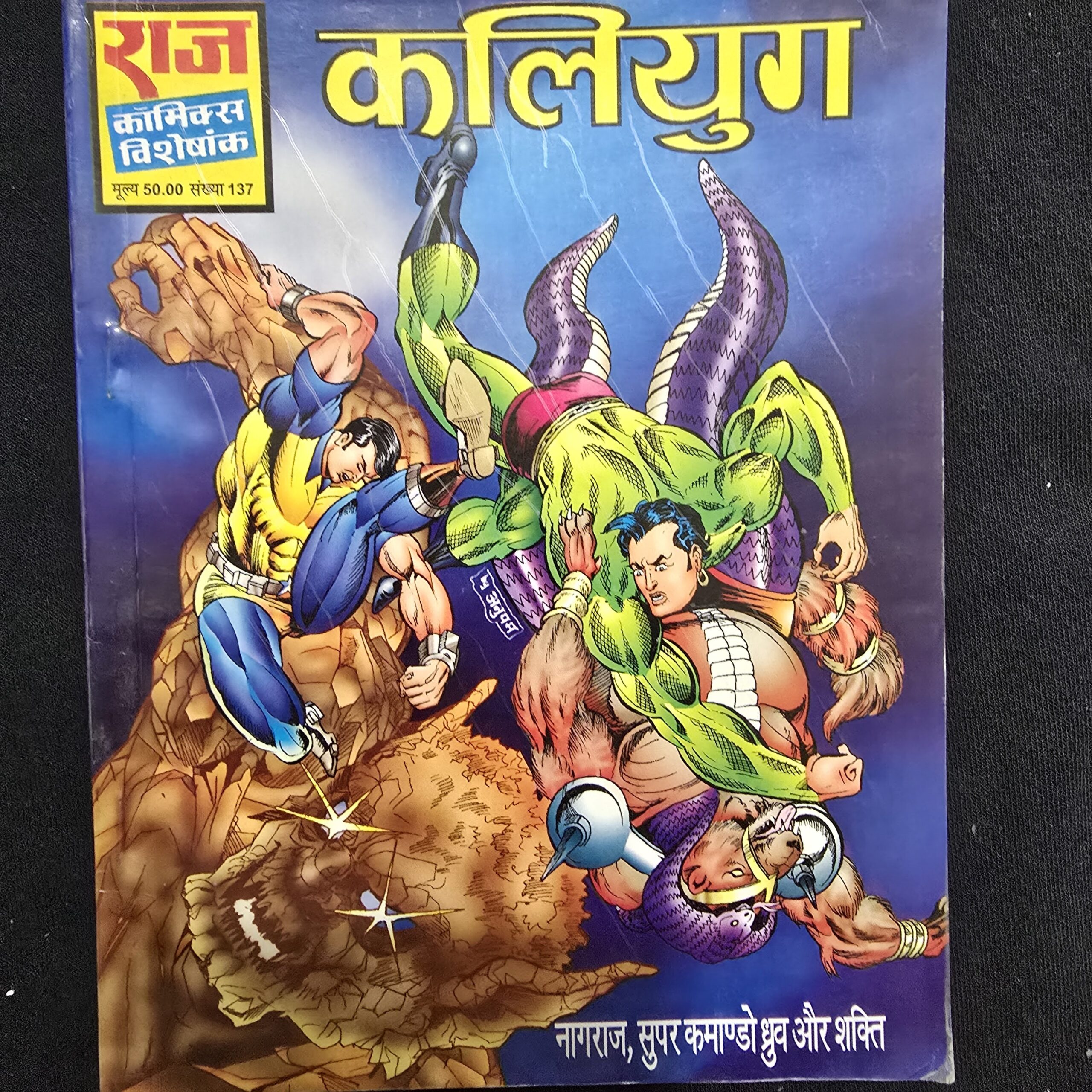 Kaliyug-1-scaled-1.jpg Kaliyug