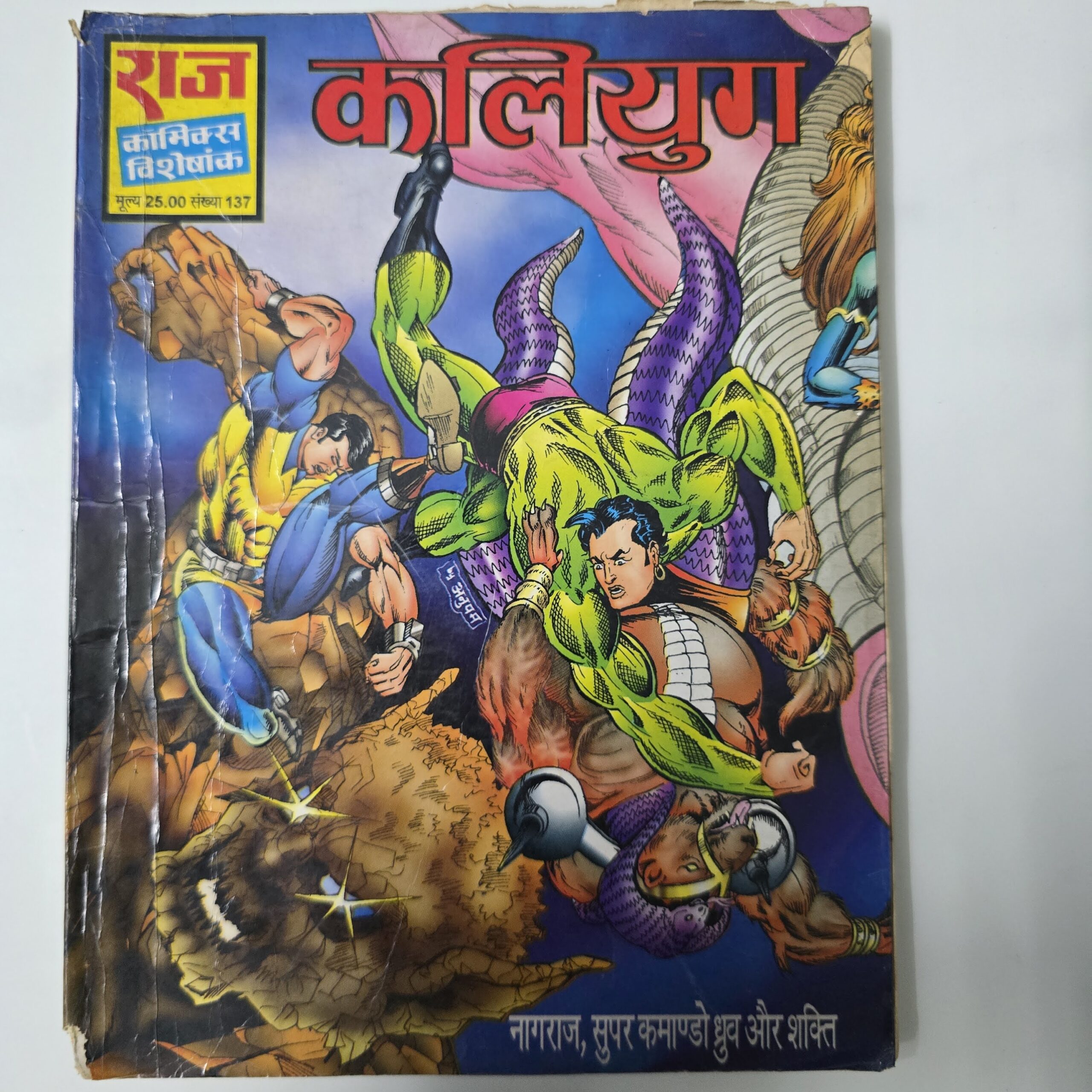 Kaliyug-scaled-1.jpg Kaliyug
