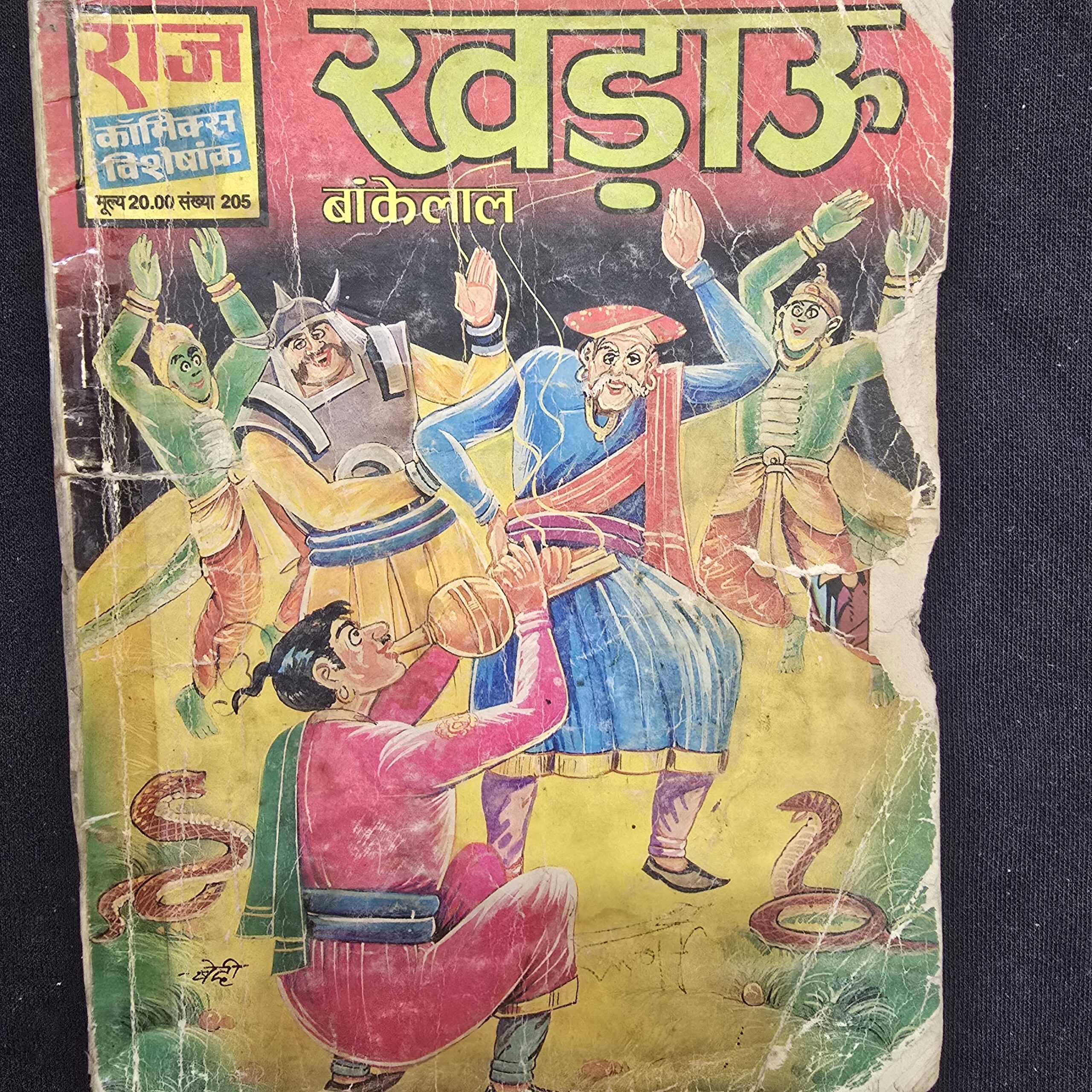 Khadau