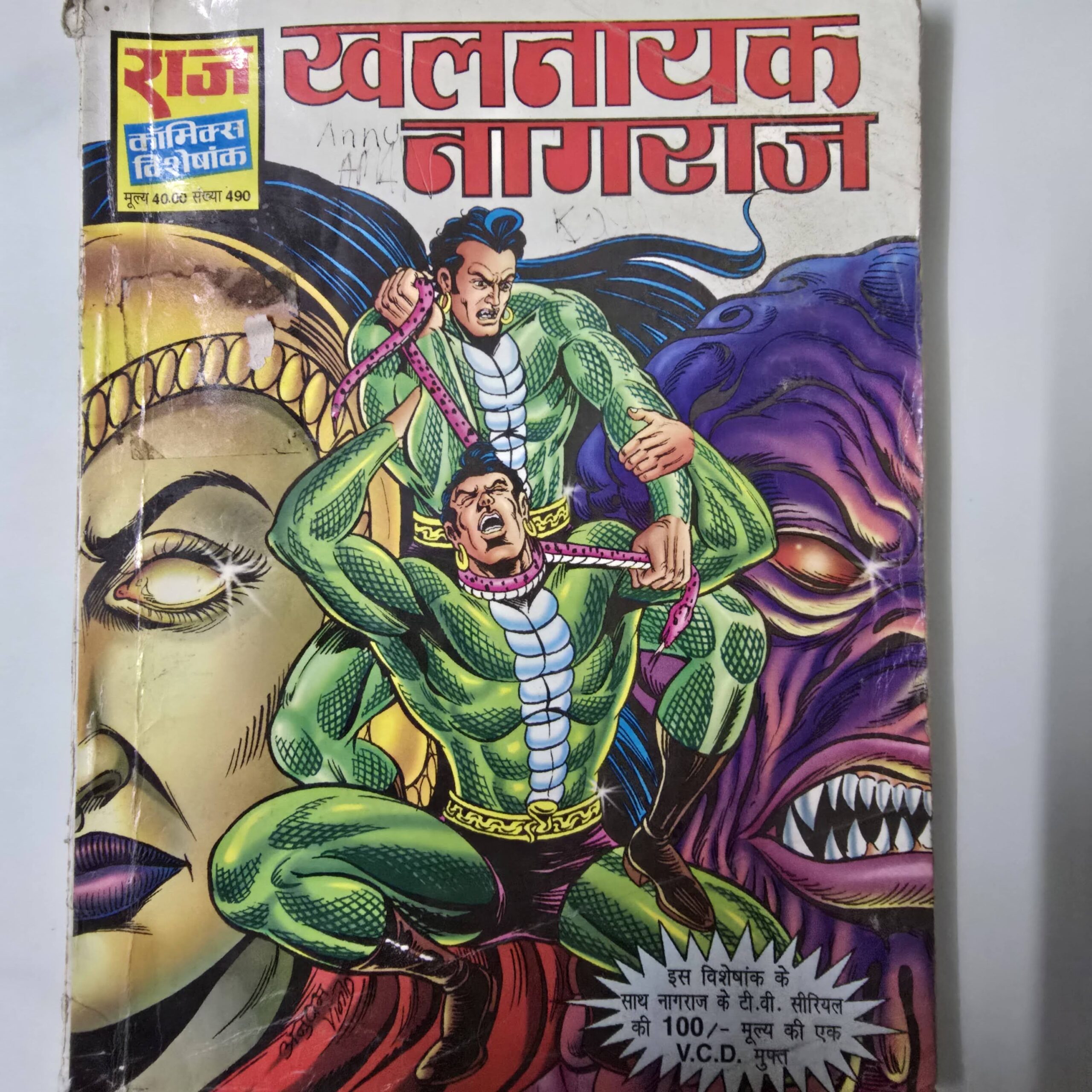 Khalnayak-Nagraj-scaled-1.jpg Khalnayak Nagraj