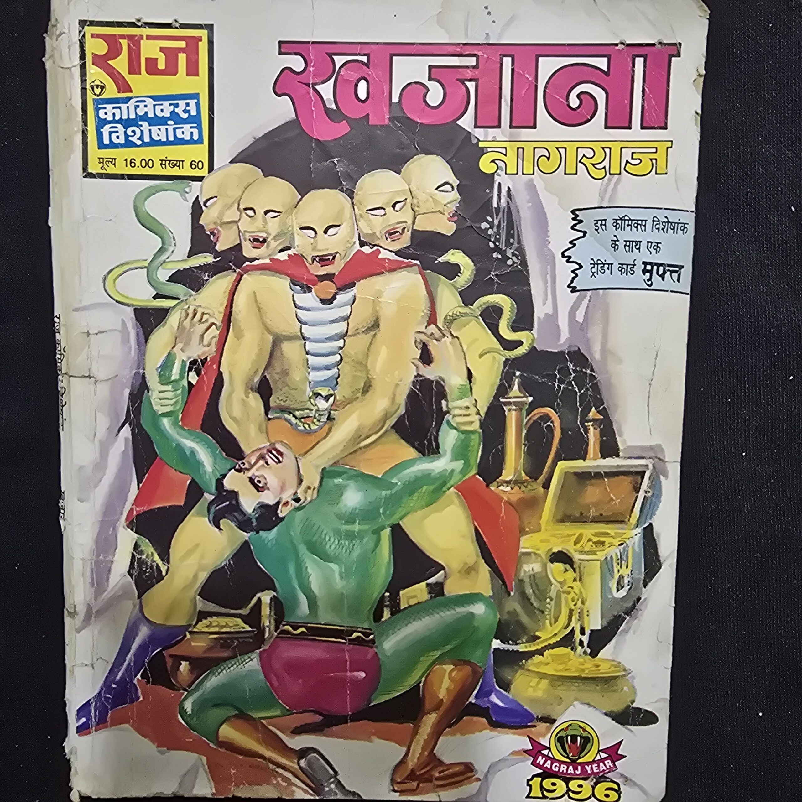 Khazana-Nagraj