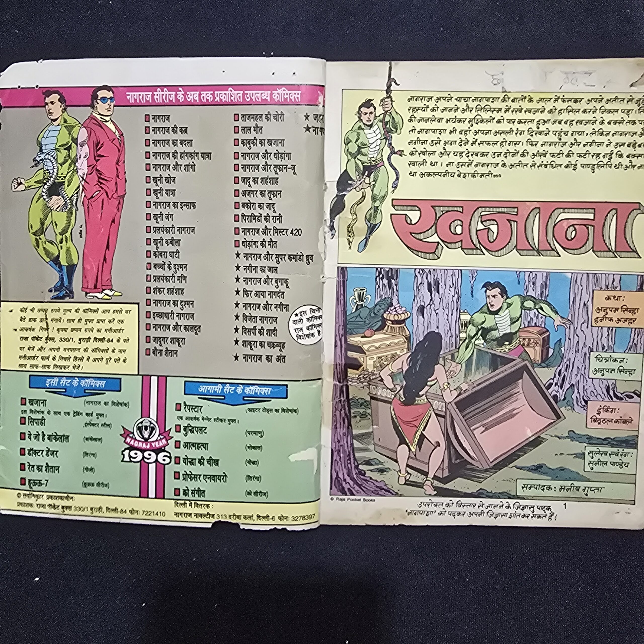 Khazana-Nagraj-2-scaled-1.jpg Khazana - Nagraj
