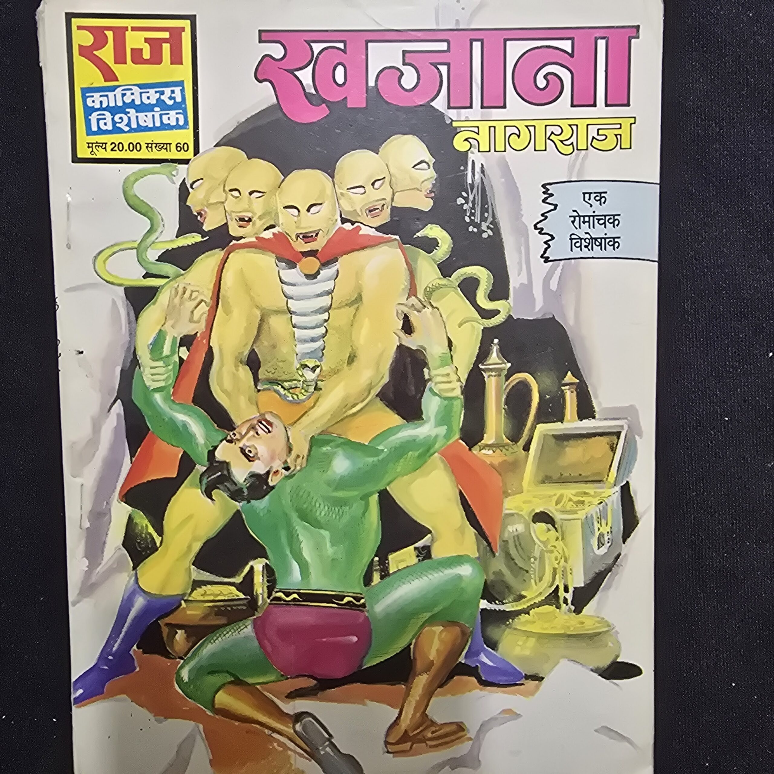 Khazana-Nagraj-scaled-1.jpg Khazana - Nagraj