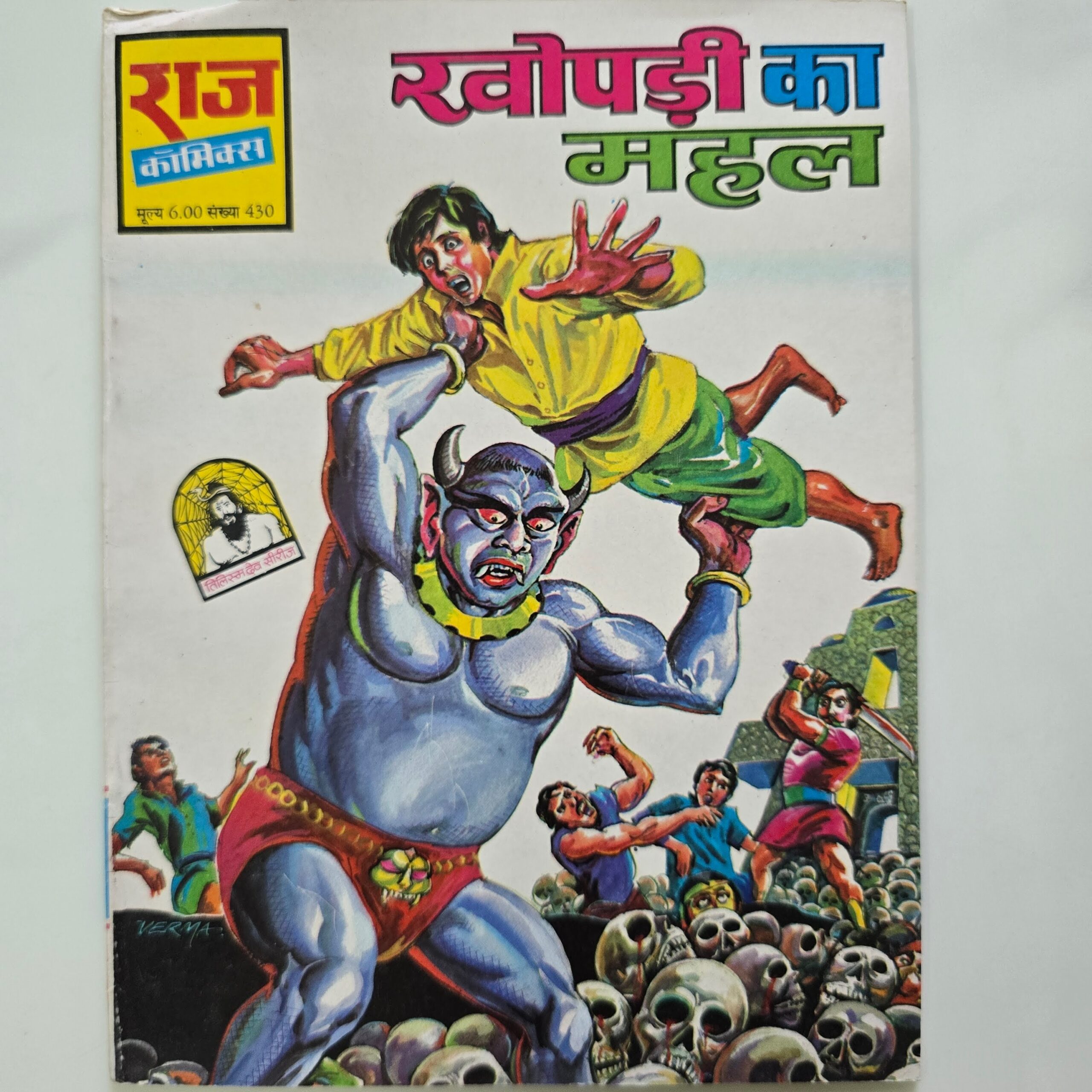 Khopdi-ka-Mahal-Original-First-Print-scaled-1.jpg Khopdi ka Mahal - Original First Print