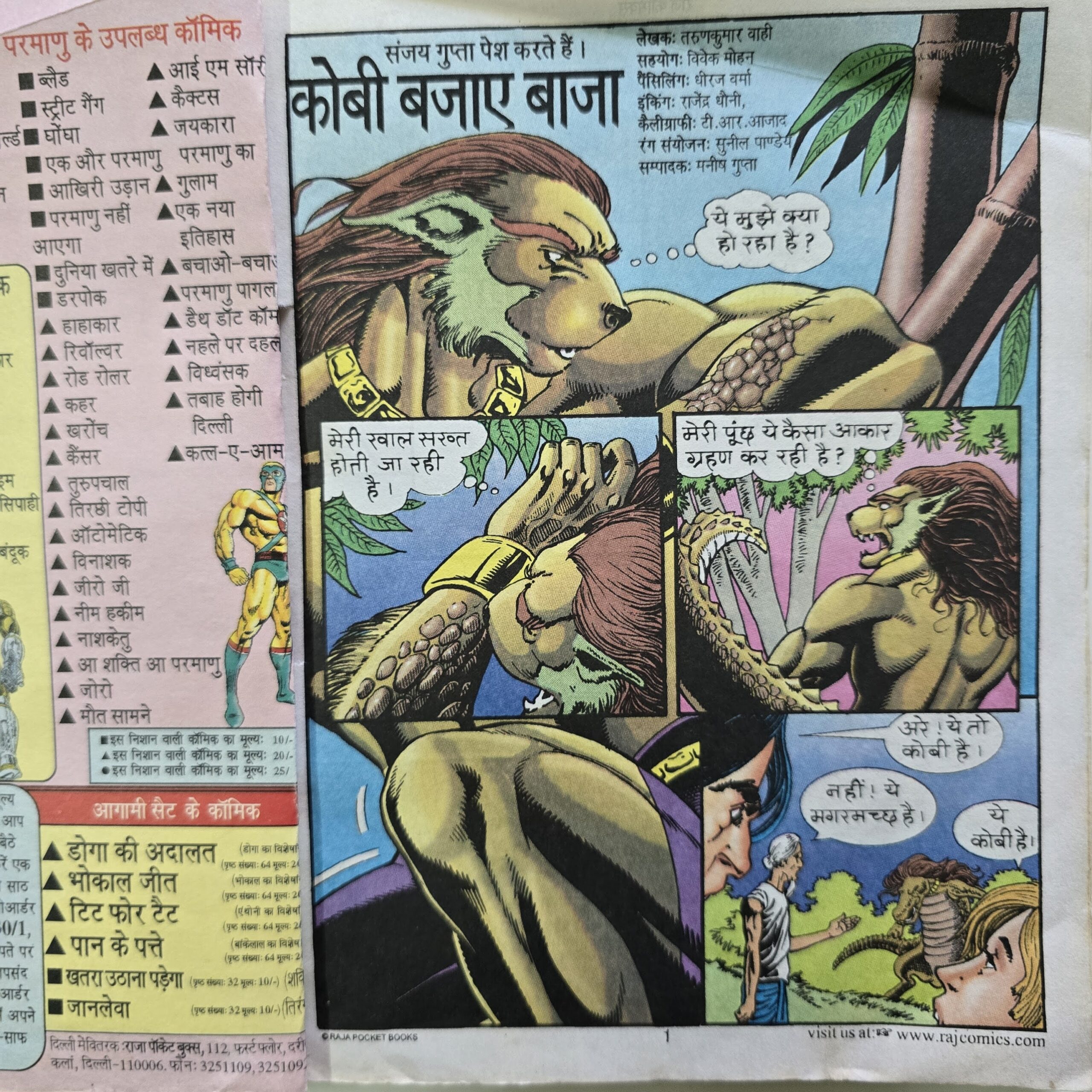 Kobi-Bajaye-Baja-Original-First-Print-3-scaled-1.jpg Kobi Bajaye Baja - Original First Print