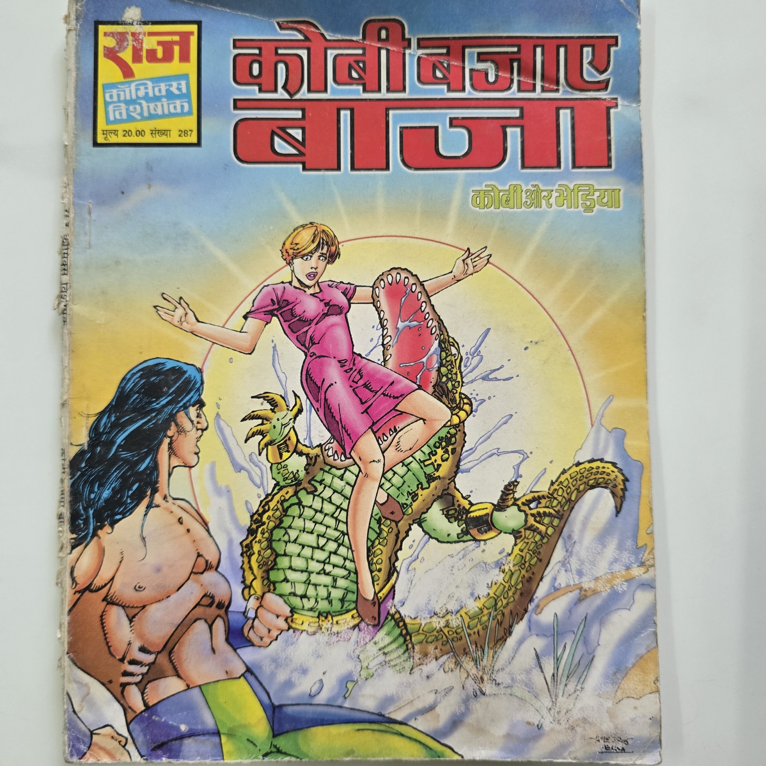 Kobi Bajaye Baja - Original First Print