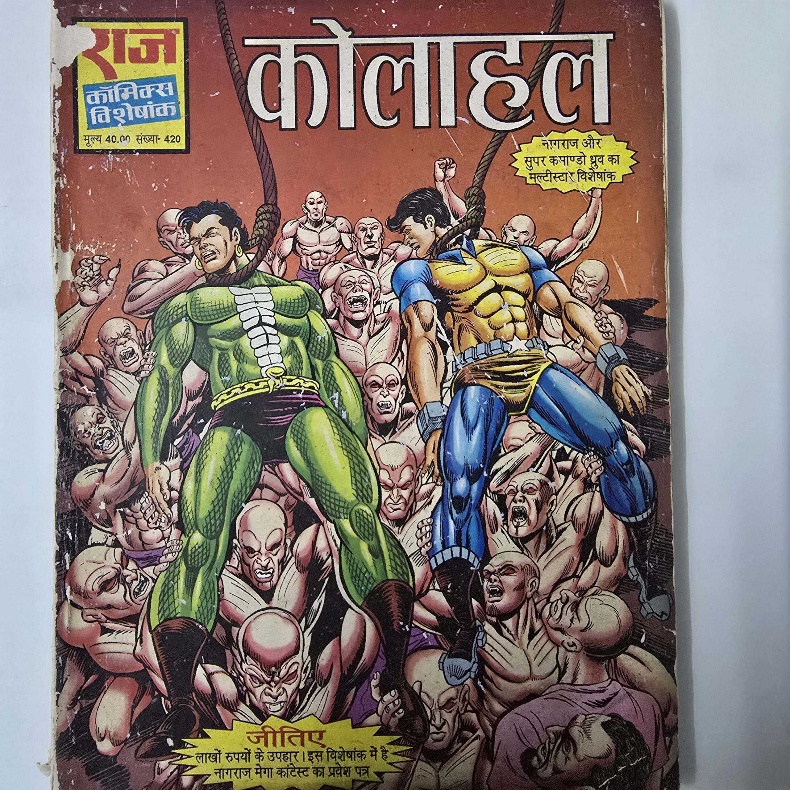 Kolahal
