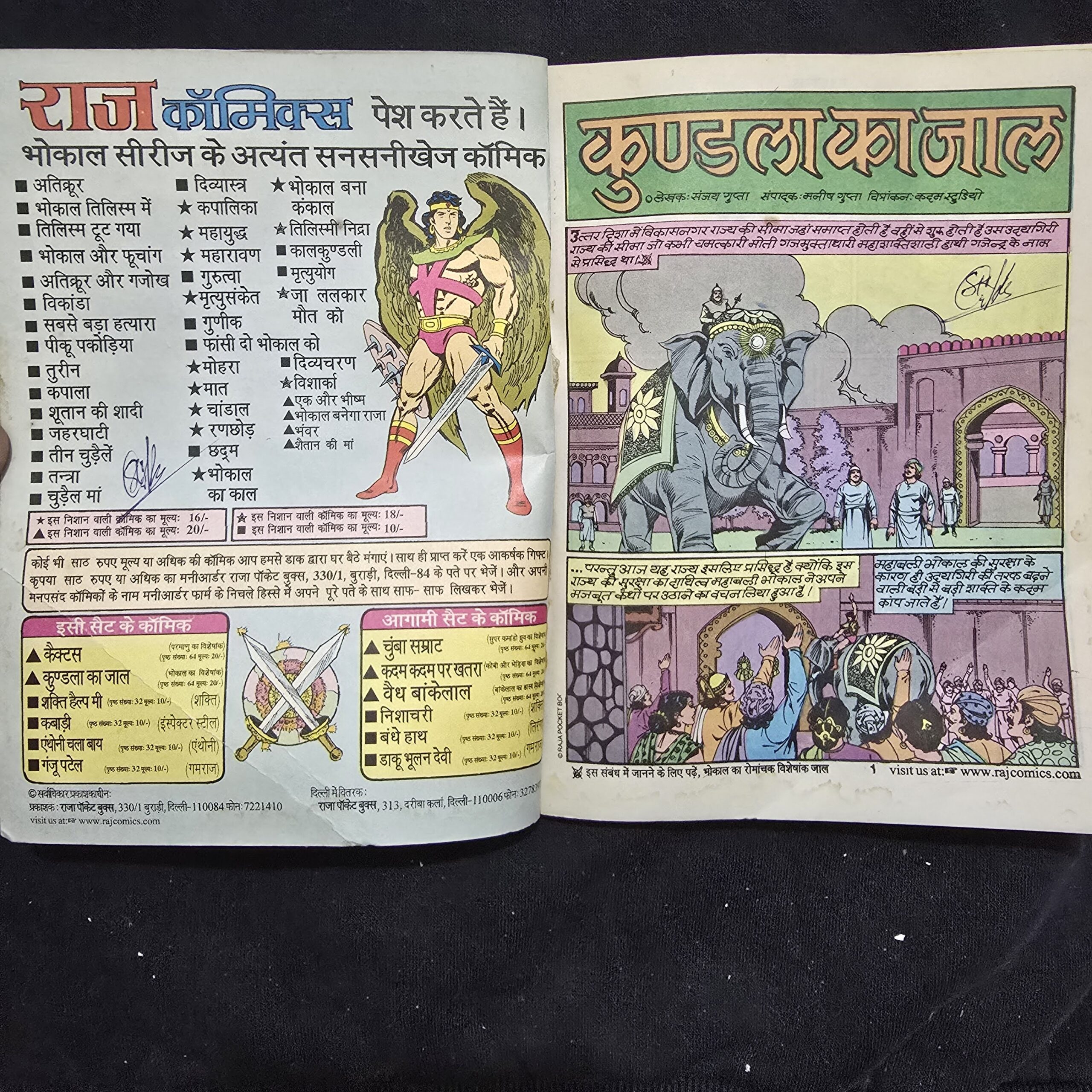 Kundala-Ka-Jaal-2-scaled-1.jpg Kundala Ka Jaal