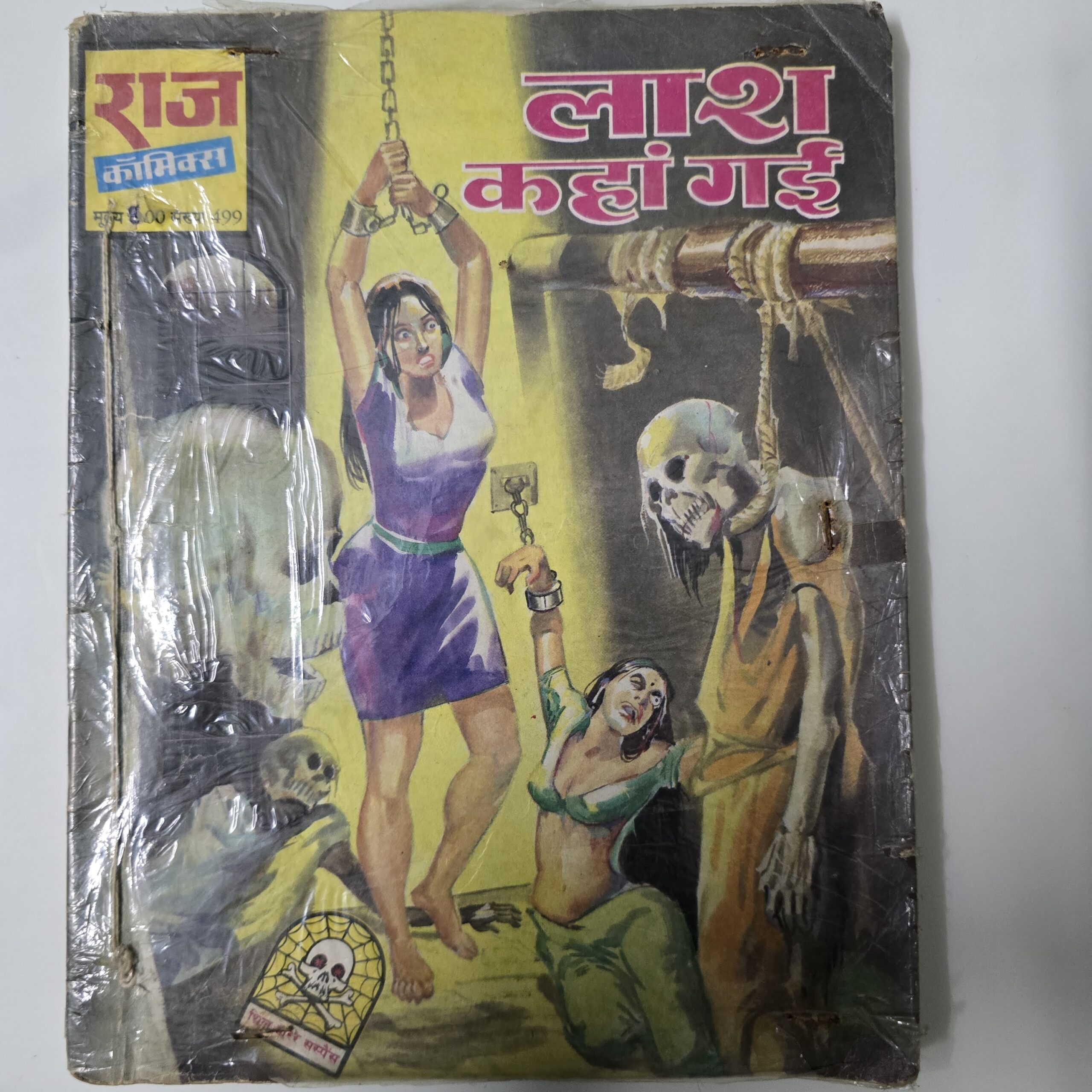 Lash-Kahan-Gayi-scaled-1.jpg Lash Kahan Gayi