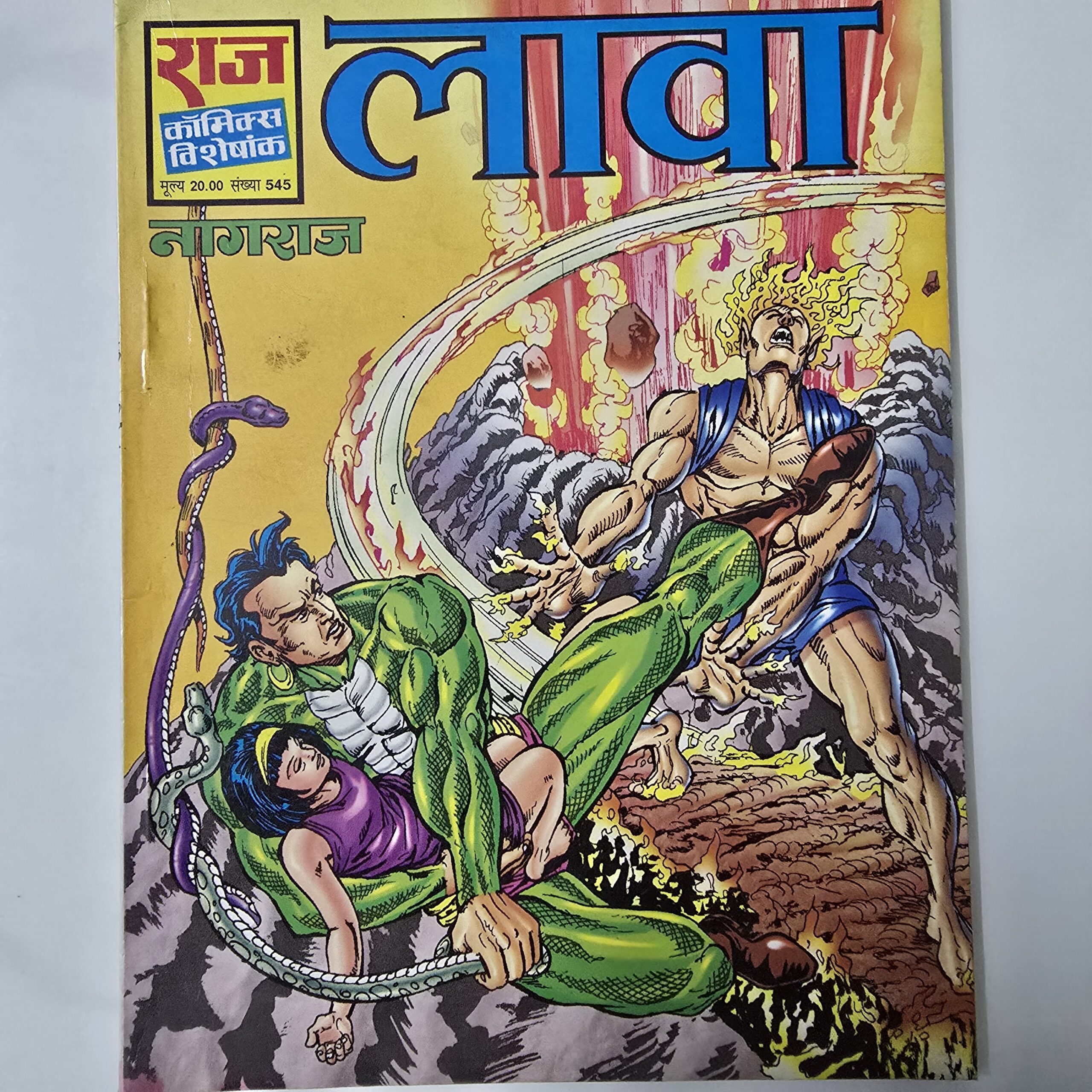 Lava - Nagraj