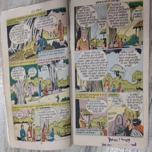 MCK Comics Small 10 Purv Janam Ka Karz Aur Vichitr Kabutar .